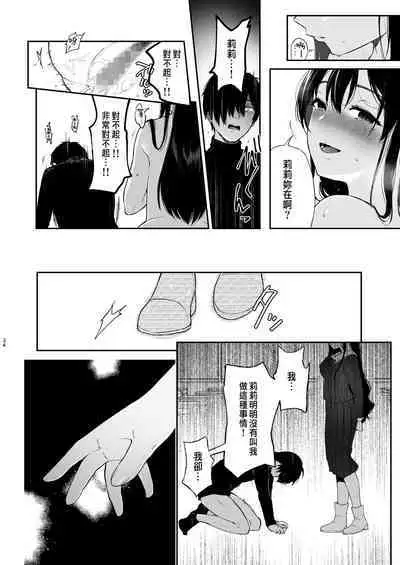 Jorougumo no Hanazono 3