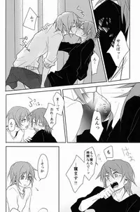 [Yureika (Tsumugi)] Ruumushea (Inazuma Eleven GO)