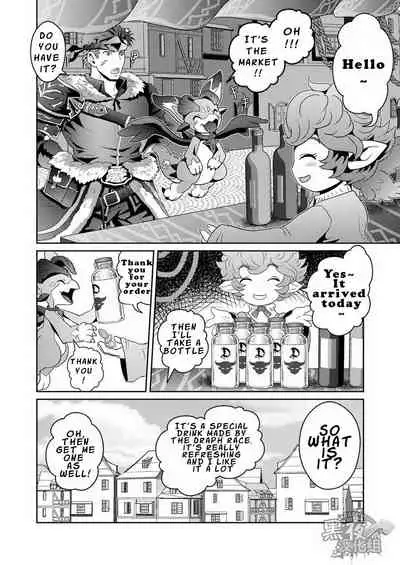 (C91) [Atamanurui MIX-eR (Ayukisa)] Osu Draph ♂ Ichiban Shibori | The Number One Draph Milker (Granblue Fantasy) [English]