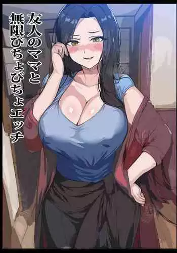 [Pietoro] SmaPho ni Muchuu no Mama wa Ecchi OK deshita. | 和沉迷手機的媽媽一起做愛，可以哦 [Chinese] [下一代幸福聯盟漢化組]