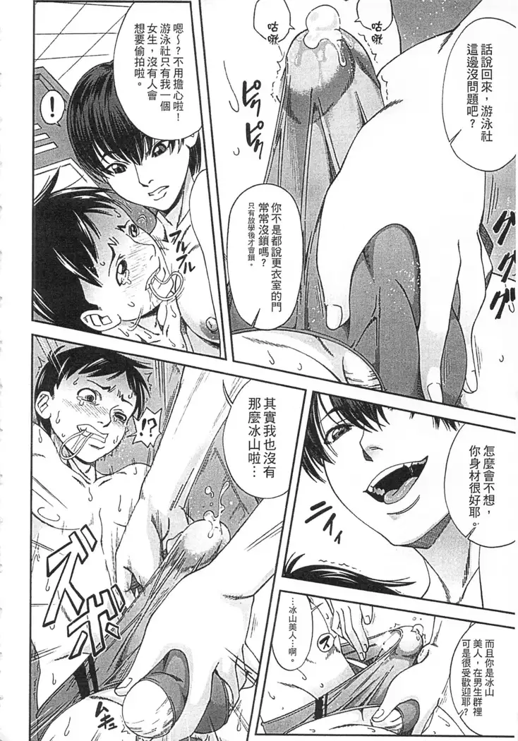 Watashi ga Toriko ni Natte Yaru | 我要將你占為己用