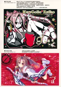 (C90) [TIES (Takei Ooki)] DUHO*COLLE (Kantai Collection -KanColle-) [Chinese] [山樱汉化]