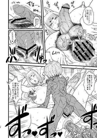 8gatsu no Golden Week Obaa-chan to Asobou!