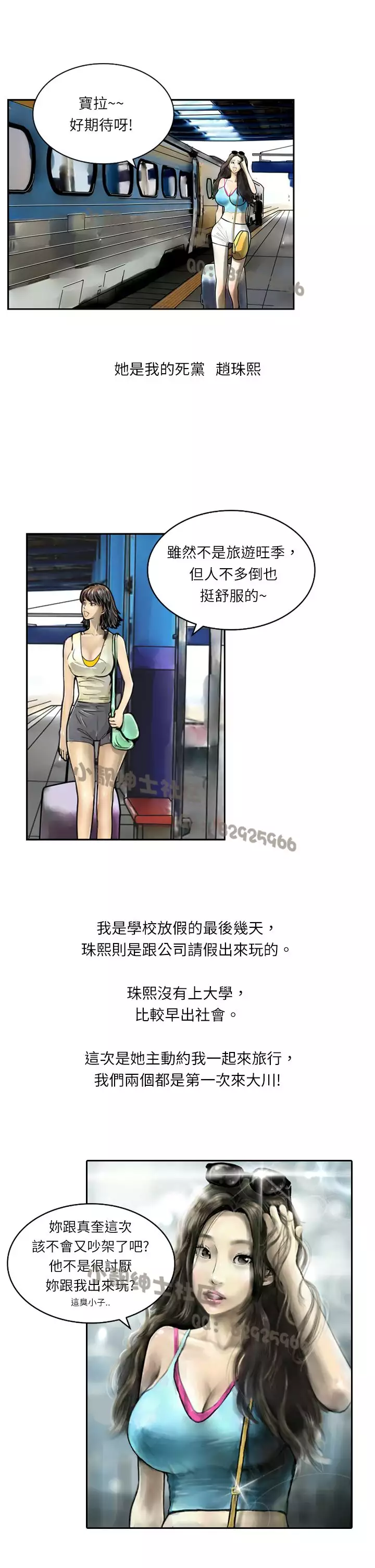 中文韩漫 魅力女孩 Ch.0-9