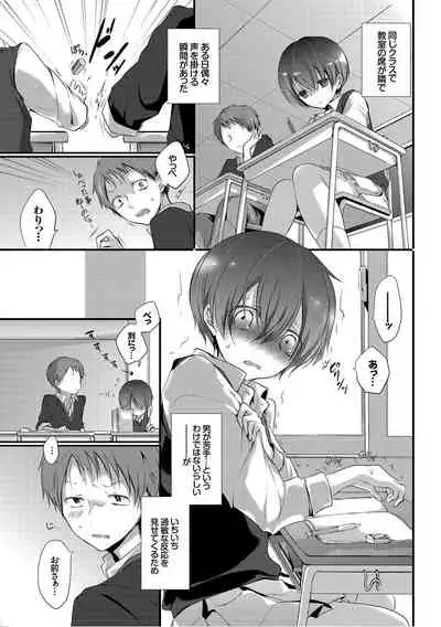 Kono Haru, Kanojo to Issho ni Sotsugyou Shimashita