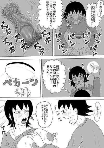 Kanojo to Machigaete Okaa-san ni Yobai 1