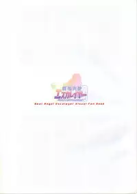[AliceSoft] Choukou Tenshi Escalayer Visual Fanbook