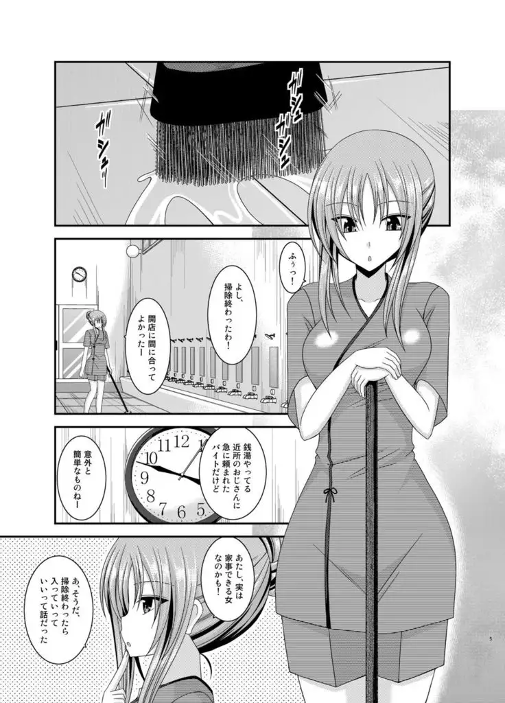 Roshutsu Shoujo Yuugi In Soushuuhen