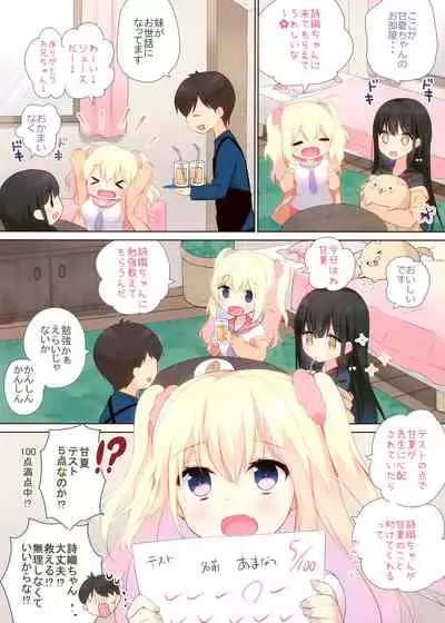 (C93) [Yadapot (Yadapoteto)] Amanatsu & Shori to Obenkyou Shiyo!
