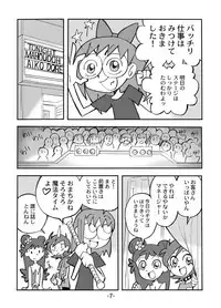 [UNION OF THE SNAKE (Shinda Mane)] Hihi Mahoudoh Aiko Doremi (Various)
