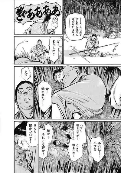 むすび島 浮世艶草子