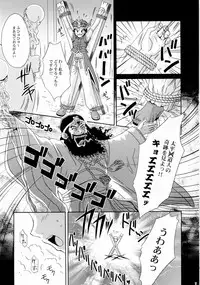 (C65) [U.R.C (Momoya Show-Neko)] In Sangoku Musou Rikuson Gaiden (Dynasty Warriors)