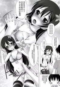 (C86) [Rivajima (Yajima Index)] Umi-chan to Mogyutto Chu (Love Live!) [Chinese] [光年汉化组]