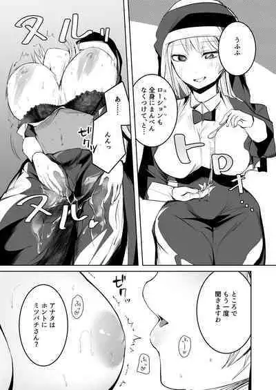 Tasuketa Mitsubachi ga Human Onee-san ni Natte Hachimitsu Aji no Bonyū o Zen Kōtei Amayakashi Shisutā ni Todoke ni Kita Kudan.