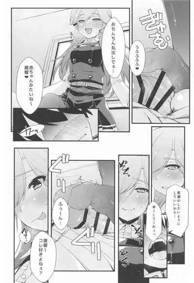 Arashio-chan no Tsumasaki, no Tsuzuki.