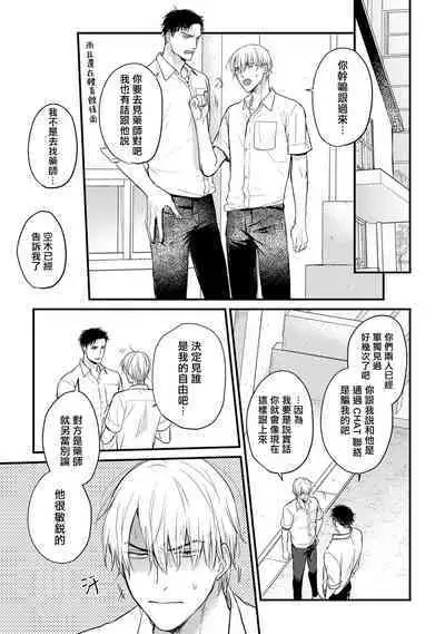 [Yamada Nichoume] Tabetemo Oishiku Arimasen 2 | 尝起来一点都不好吃 2 Ch. 6-23 番外+加笔+A店特典 + 24-27 [Chinese] [冒险者公会] [Digital]