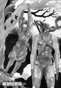 [Uchida Kaoru] Wakasama Onmitsuchou Ge