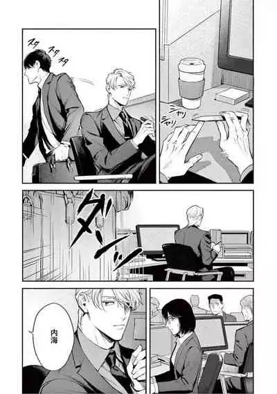 Zetsubou ni Nake | 绝望悲鸣 Ch. 1-5