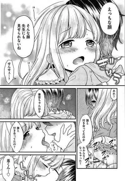 [Shimada Panda] Shojo no Kuse ni Namaiki da!