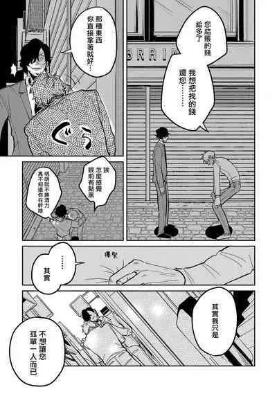 [Nola Obake] M no Kyouten | M的教典 Ch. 1-6 [Chinese] [冒险者公会] [Digital] [完结]