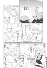 (Kouroumu 5) [MMU2000 (Mishima Hiroji)] Alice no Jikan (Touhou Project)