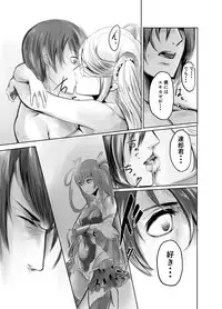 [Ikemen Teikoku (Remu)] Shizuru-san ga Tatsurou-kun o Netoru Hanashi (Taimanin Yukikaze)