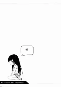 (COMITIA108) [kuma-puro (Shouji Ayumu)] Suzune-chan Soushuuhen! [Chinese] [oo君X silent_aoi 聯合分工漢化]