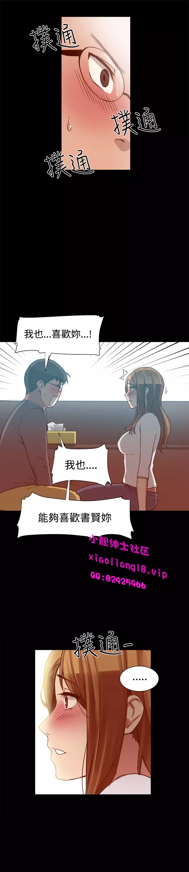 中文韩漫 Thrill girl Ch.01-08