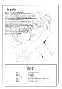 (C77) [Kirin no Chisato (Chisato Kirin)] H2 AMA×2 AFTER (Amagami)