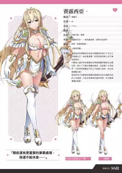 TenkafuMA! Official Game Setting Book (Chinese)