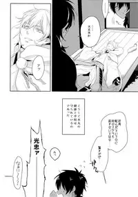 (Mitsu ni Tsukarite Fuji wa Saku 4) [OKT! (Herahera)] Nurse no o Shigoki -Soushuuhen- (Touken Ranbu)
