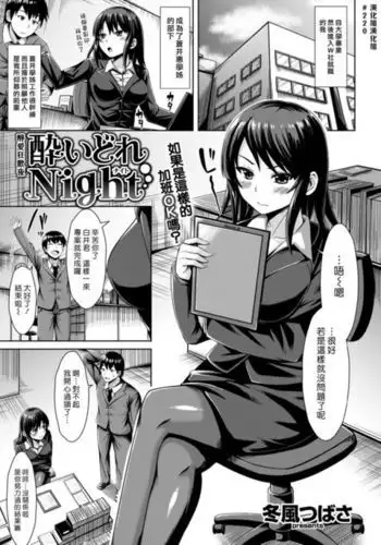 無表情セクサロイド