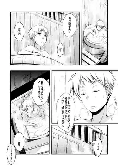 [TWILIGHT DUSK (Aya) Kakeochi Shoujo Netorare ~Soushuu + Kanketsuhen~