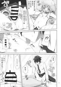 (C89) [Azure (Kagono Tori)] NEET no Kaeda-ma Shotoku Kakumei! (THE IDOLM@STER CINDERELLA GIRLS) [Chinese] [佳奈助汉化组]