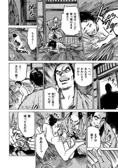 Inshuu Hiroku Midare Mandara 1