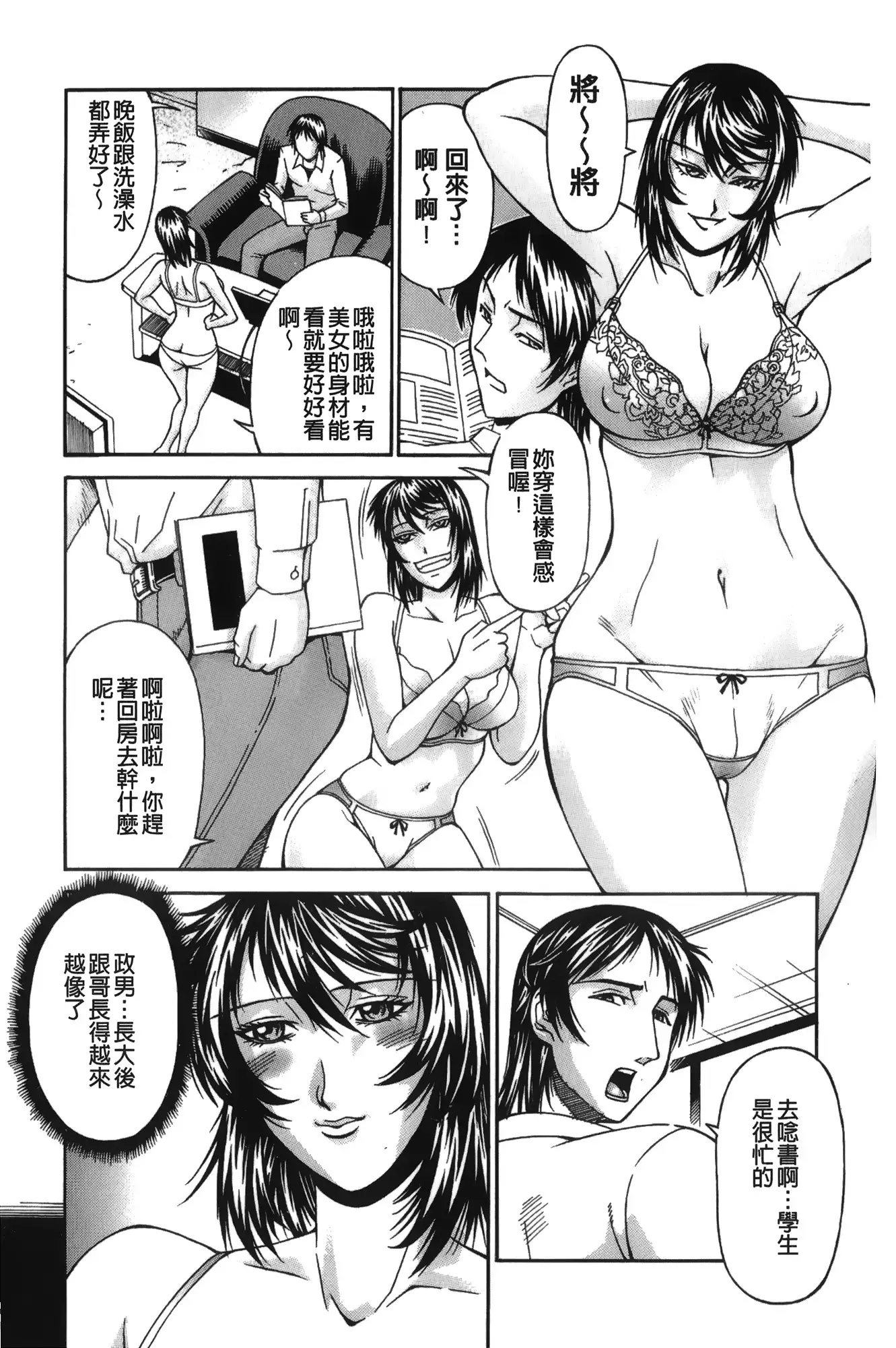 Waifu | 猥婦