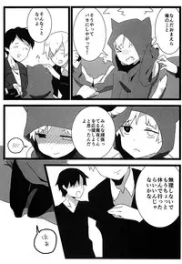 (Ou no Utsuwa 2) [Toriwasabi (Mimoza)] Tabechaitai no (Fate/Zero)