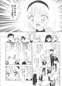 [Anthology] Tomoeda Gakuen File 5 (Card Captor Sakura)