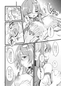 (C82) [Cloud Palette (Akanagi Youto)] DELICIOUS Rice (Touhou Project)