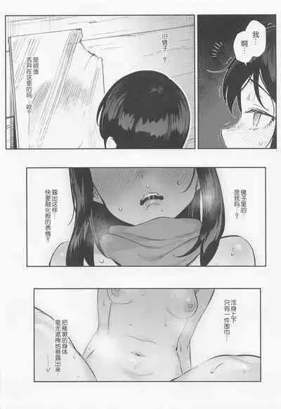 (CT40) [Chouzankai (TER)] Onnanoko-tachi no Inishie no Bouken (Pokémon Legends: Arceus) [Chinese] [路凝安个人汉化]