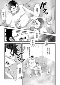 [CorkBOX (ngng)] Ise-kun wa Tamatte Iru. - Ise-kun is horny. [Chinese] {日曜日汉化} [Digital]