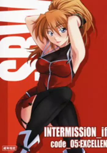 (C71) [P-Forest (Hozumi Takashi)] INTERMISSION_if code_02: SEOLLA (Super Robot Wars OG: Original Generations)