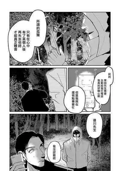 [Nola Obake] M no Kyouten | M的教典 Ch. 1-6 [Chinese] [冒险者公会] [Digital] [完结]