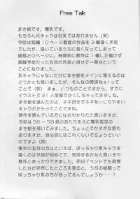 (C73) [SHi's Laboratory (SHINGO)] Pai ☆ Mate 3 (Mahou Sensei Negima!)