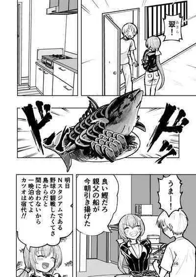 肌色の青春 02