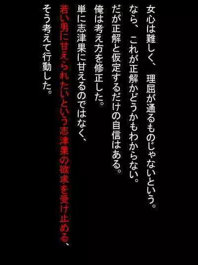 【総集編2】美味しそうな他人妻