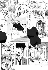[RED-RUM] FLESH OF A PEACH Ch. 1-8