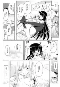 (C82) [Othello Ice (shuz)] One-san de Onee-san