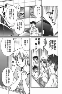 [Tenyou] Anime ni sachi ari