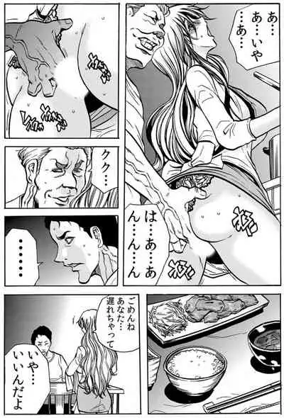 [Tachibana Naoki] Hitozuma Ingoku ~Kyousei-teki ni Choukyou Kaihatsu Sareru Karada~ VOL.7 (ch19-21)